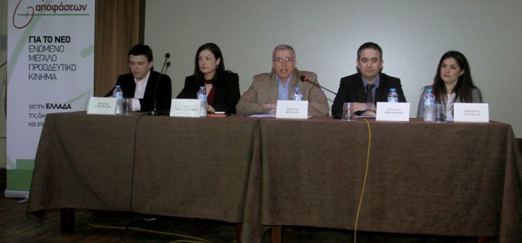 Εκδήλωση στη Λάρισα – Κυριακή 19 Φεβρουαρίου 2017