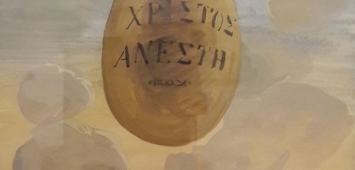 «Καλή Ανάσταση στην Ελλάδα μας» – Κυριακή 16 Απριλίου 2017